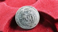 Старинные деньги (бумажные, монеты) - 20 копеек 1934 года, Очень Редкие монеты СССР