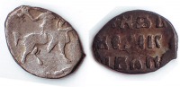 Старинные деньги (бумажные, монеты) - Чешуйка — древнерусская монета.