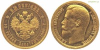 Старинные деньги (бумажные, монеты) - Империал 10 рублей золотом