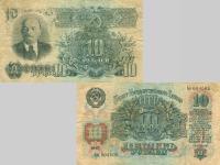 Старинные деньги (бумажные, монеты) - 10 рублей, 1947 год