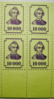 Старинные деньги (бумажные, монеты) - Суворов 10.000