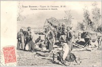 Грузия - Грузины богомольцы в Мцхети. 1906 год