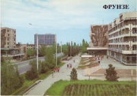 Бишкек - Фрунзе 1985 года