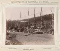 Ташкент - Туркестанская выставка 1890 г.  Орудия фирмы 