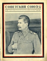 Пресса - Похороны Сталина, журнал 