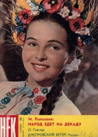 Пресса - Огонёк № 46, ноябрь 1960