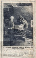 Пресса - И.Е. Репин в Третьяковской галерее за реставрацией своей картины 
