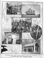 Пресса - Руаль Амундсен со своей экспедицией