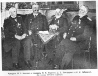 Пресса - Адмирал Н.Г.Веселаго (в центре) с товарищами-генералами