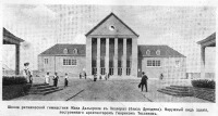 Пресса - Школа ритмической гимнастики 100 лет назад