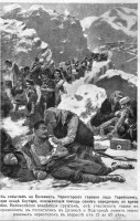 Пресса - Героини-черногорки на Балканской войне 1912-1913 года
