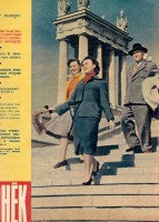 Пресса - Огонёк № 19 май 1960 г.