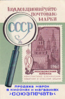 Пресса - Коллекционируйте почтовые марки
