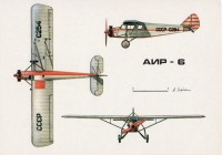 Авиация - АИР-6