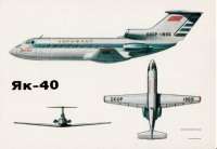 Авиация - ЯК-40