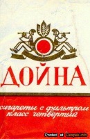 Бренды, компании, логотипы - Сигареты  'Дойна'