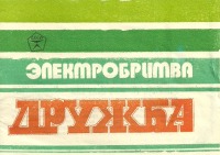 Бренды, компании, логотипы - Продукция Ленинградского ПО 