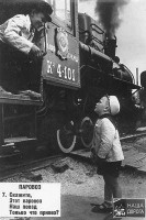 Железная дорога (поезда, паровозы, локомотивы, вагоны) - Детская железная дорога в Ростове-на-Дону