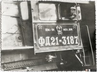 Железная дорога (поезда, паровозы, локомотивы, вагоны) - Помощник машиниста Егор Салаев в будке паровоза ФД21-3187