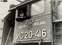 Железная дорога (поезда, паровозы, локомотивы, вагоны) - Машинист Н.И.Шалаевских в будке паровоза ИС20-416