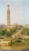 Минск - Обелиск Победы 1977—1978, Белоруссия, Минск