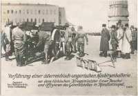 Войны (боевые действия) - Австро-венгерская гаубица. Константинополь, 1914-1918