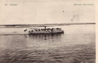 Корабли - Дачный пароходик на Волге в Самаре