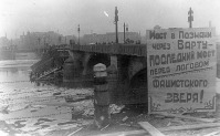 Познань - Вид моста через реку Варту в Познани; на переднем плане плакат, призывающий добить фашизм в его логове