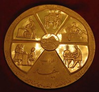 Медали, ордена, значки - Иран Персия, Пахлави, Белая революция, золотая медаль