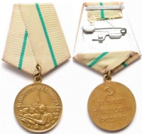Медали, ордена, значки - Медаль «За оборону Ленинграда»
