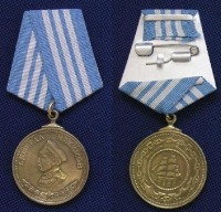 Медали, ордена, значки - Медаль Нахимова