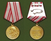 Медали, ордена, значки - Юбилейная медаль «40 лет Вооруженных Сил СССР»