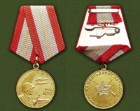 Медали, ордена, значки - Медаль «60 лет Вооружённых Сил СССР