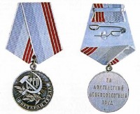 Медали, ордена, значки - Медаль Ветеран труда