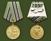 Медали, ордена, значки - Медаль «За освоение недр и развитие нефтегазового комплекса Западной Сибири»