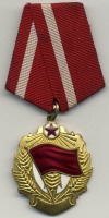 Медали, ордена, значки - Орден Красного Знамени Демократической Республики Афганистан