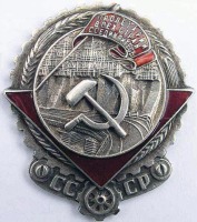 Медали, ордена, значки - Орден Трудового Красного Знамени образца 1928 года, «Треугольник».