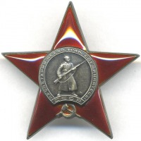 Медали, ордена, значки - Орден Красной Звезды