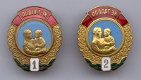 Медали, ордена, значки - Монгольская Народная Республика Mongolian People's Republic ОРДЕН «МАТЕРИНСКАЯ СЛАВА» ORDER “MATERNAL GLORY