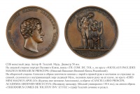 Медали, ордена, значки - Настольная медаль «В честь избрания Великого Князя Николая Павловича канцлером Абовского университета» (1816 год)