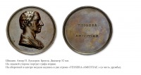 Медали, ордена, значки - Медаль «Русский посол в Швеции, граф Петр Сухтелен»
