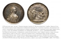 Медали, ордена, значки - Медаль «На учреждение Московского воспитательного дома» (1763 год)