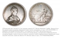 Медали, ордена, значки - Наградная медаль Вольного экономического общества «За труды воздаяние (1765 год)