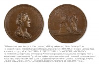 Медали, ордена, значки - Настольная медаль «В память рождения Великого Князя Александра Павловича» (1777 год)