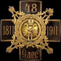 Медали, ордена, значки - Знак 48-го пехотного Одесского полка.