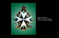 Медали, ордена, значки - Знак 4-той батареи 1 Императорской, артелерристской бригады.