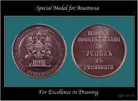 Медали, ордена, значки - Медаль петербургской академии художеств