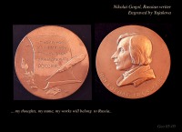 Медали, ордена, значки - Медаль посвящённая  Николаю Гоголю
