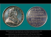 Медали, ордена, значки - Медаль посвящённая Петру Первому