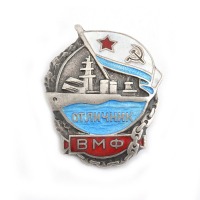 Медали, ордена, значки - Серебряный значок «Отличник ВМФ СССР»